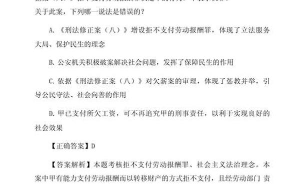 司法考试试题-历年法考真题及答案