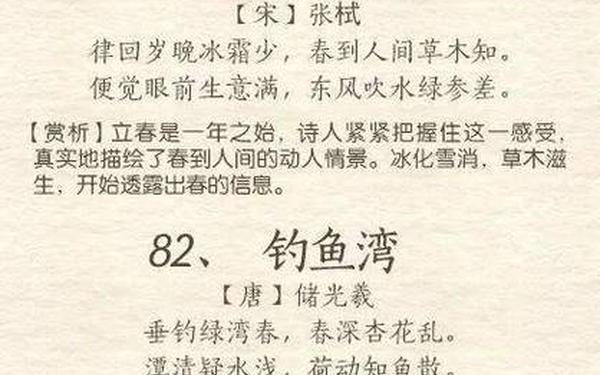 描写春天美景的古诗,春景诗句有哪些