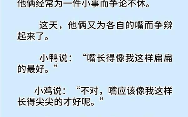 中班幼儿故事_3～5岁幼儿简短小故事