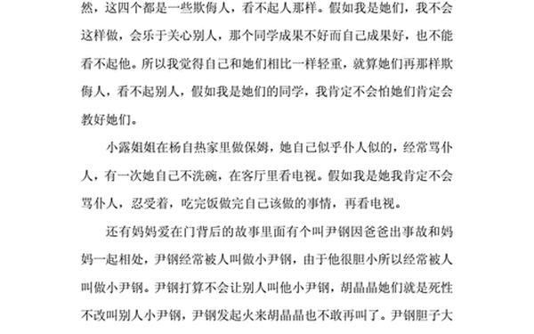 我的同桌是班长读后感—我的同桌班长读写绘