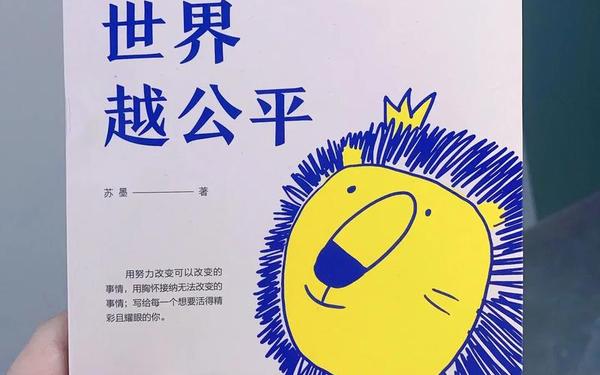 励志书籍排行榜前十名;世界十大励志名著
