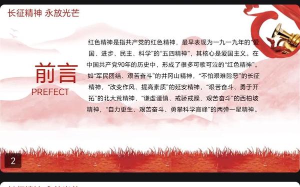 永远的长征,《永远的长征》内容介绍