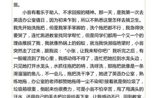 作文《我的同学》 我的同学150字