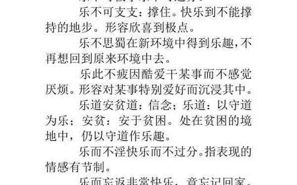 乐此不疲造句_乐此不疲的错误用法