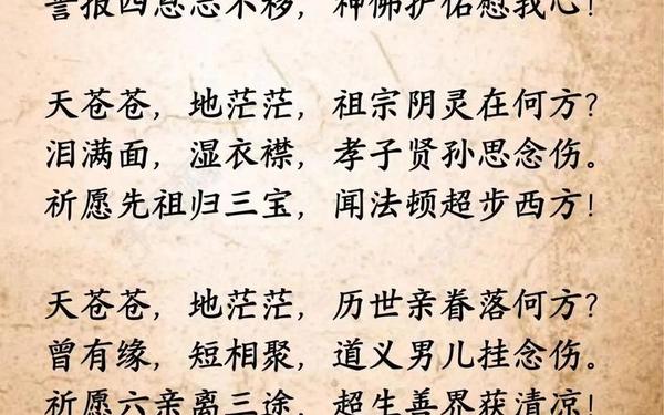 清明节祭文;祭文全集