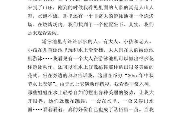 中秋节500作文;关于中秋节的作文500字左右