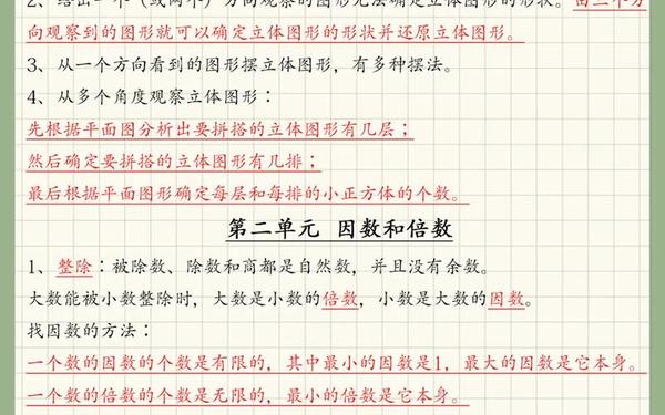 五年级数学下册教学工作总结—小学数学下学期教学工作总结精选12篇