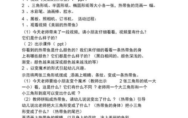 儿童画教案(儿童画教案(精选12篇))