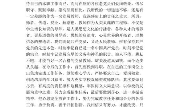 优秀党员代表发言稿_2025年组织生活发言精选5篇