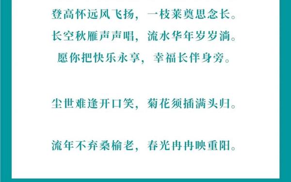 重阳节是为了纪念谁,九月初九是纪念谁的日子