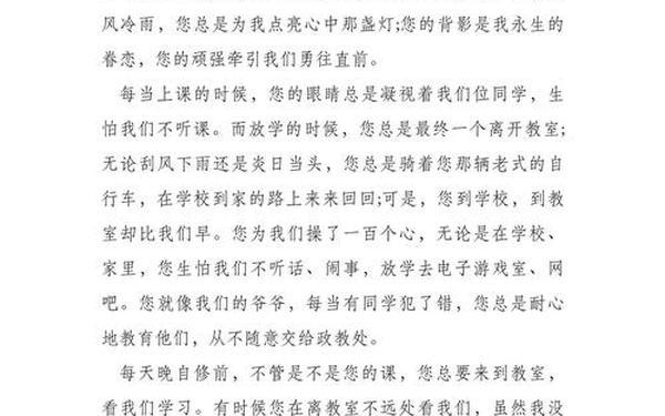 感谢老师作文400字 我想感谢老师,因为什么原因