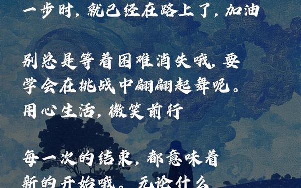 心灵鸡汤正能量短句(励志鸡汤正能量短句)