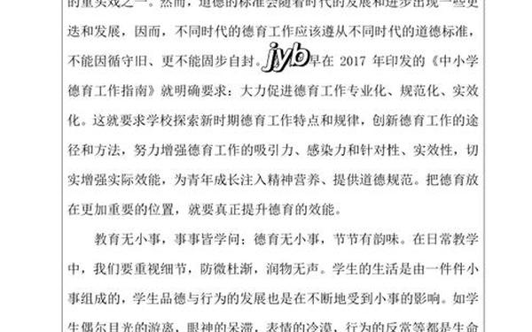 德育工作总结 德育实训周总结500字