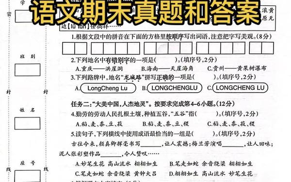 2022考期末真题试卷六年级—2021~2022年六年级上册期末答案