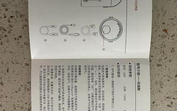 产品说明书范文 使用说明书格式范文