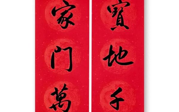 2023年兔年最火春联,春联书法图片大全