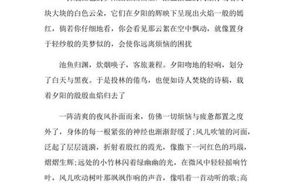 优秀写景作文 写景作文精选