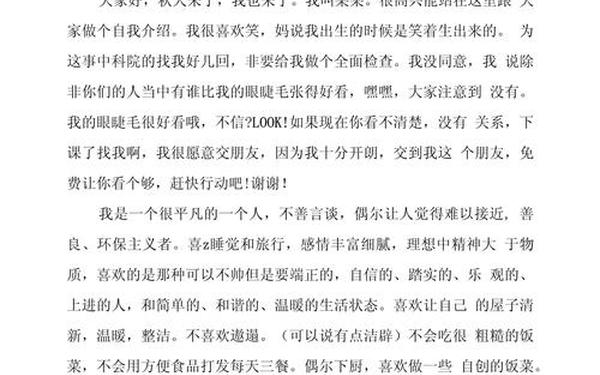 万能自我介绍60秒 自我介绍60字