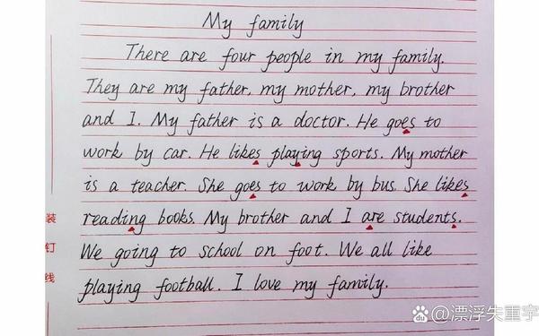 myfamily小短文—my family介绍我的家庭