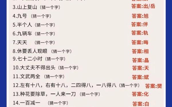 猜灯谜活动-史上最难的10个谜语