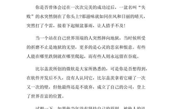 中学生议论文范文;10篇优秀议论文