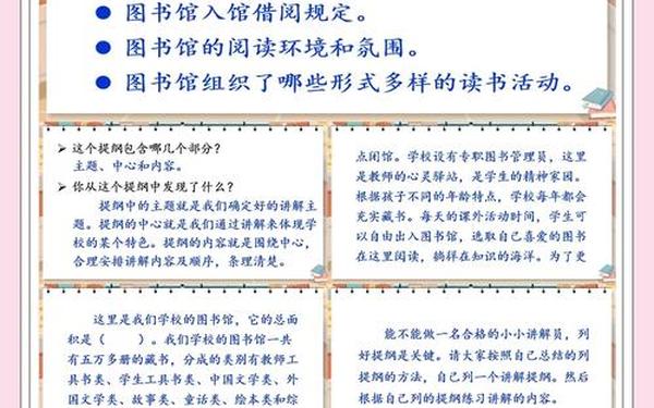 我是小小讲解员100字-小小讲解员100字简短