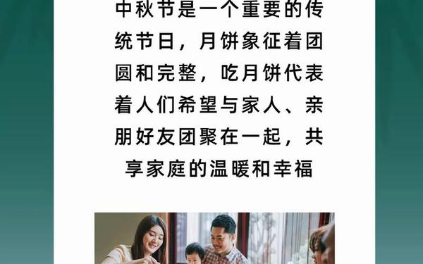 中秋节是为了纪念谁、中秋节的寓意和象征
