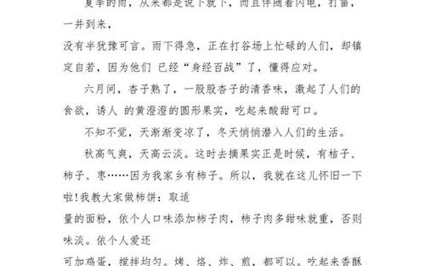 万能作文素材-可以套的万能作文素材