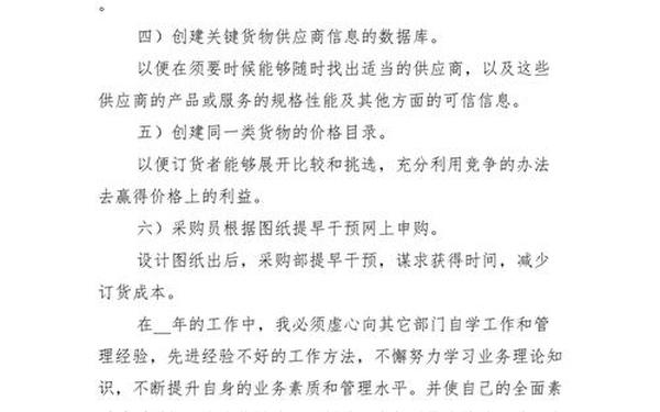 2023工作计划及目标-2023预期目标 2023工作计划及目标-2023预期目标
