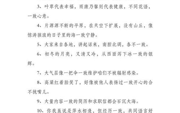 截然不同造句-用截然不同造句子六年级