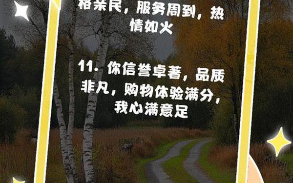 淘宝好评怎么写,好评文案50字
