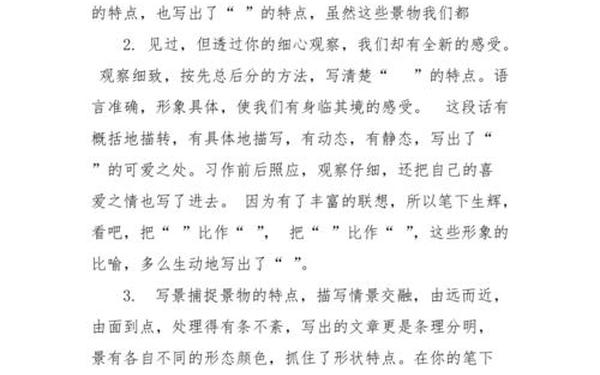 小学生作文评语大全_小学作文万能评语