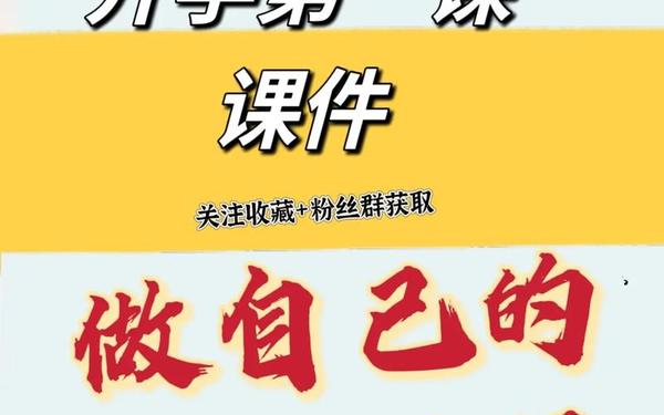 2021年开学第一课回放完整版_2025年开学第一课新疆完整版