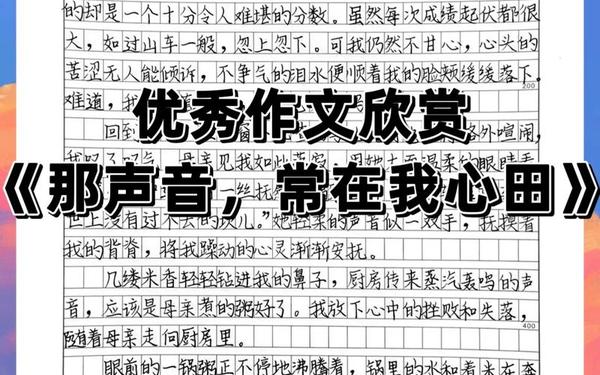 关于声音的作文 声音作文350字
