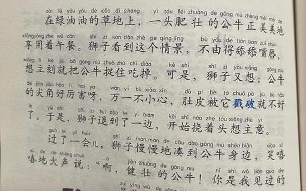 伊索寓言有哪些故事,《伊索寓言》20个故事