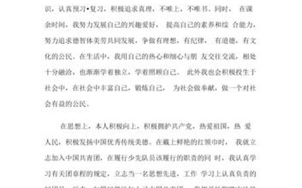 优秀团员个人优秀事迹怎么写,优秀团员个人事迹简短