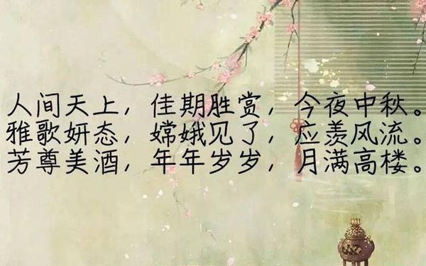 描写中秋月亮的古诗词、关于中秋赏月的诗句