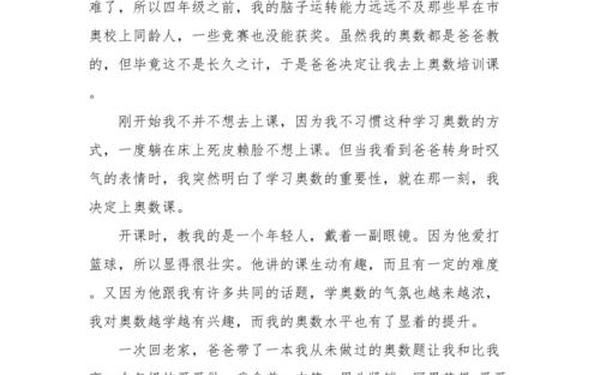 一路上有你作文_以一路有你为题的作文600字