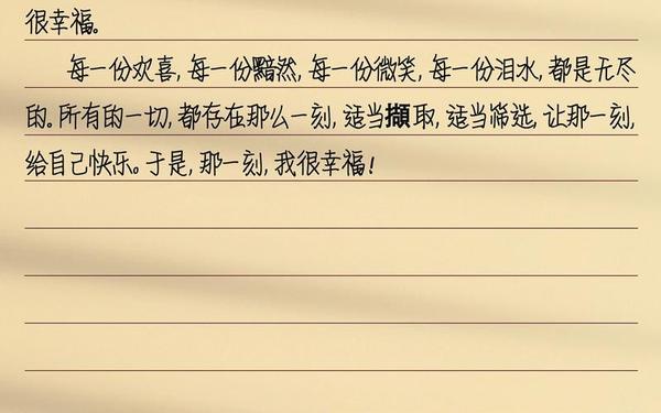 幸福的颜色作文;彩色的幸福作文600字怎么写