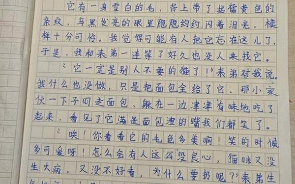 写事的好作文-身边发生的事作文400字