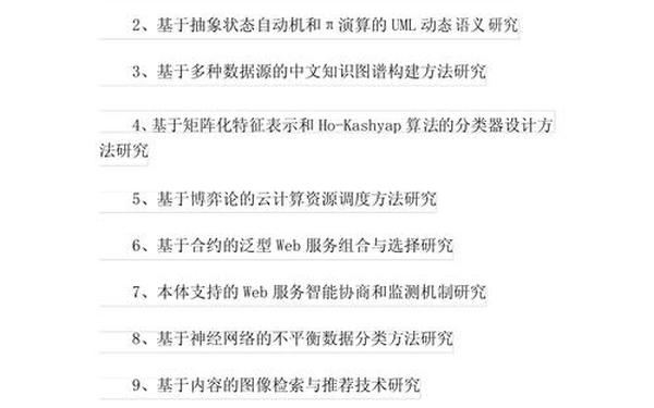 毕业论文题目参考;毕业论文及毕业设计题目50字