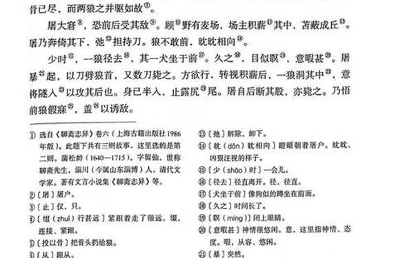 初一上册语文电子课本-七上语文2024新版教材电子课本