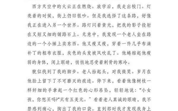 这样的人让我_这样的人让我难忘500字