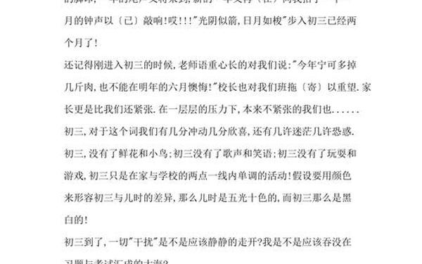 我的高中生活作文_校园生活150字高中作文