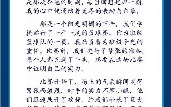 什么的那一刻作文600字初一、《______的那一刻》