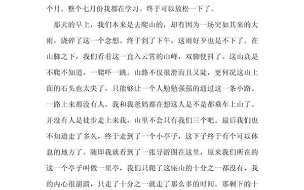 兴趣爱好范文_个人兴趣爱好简短
