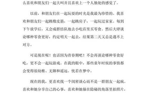 因为努力我变了作文700字-我变了作文800
