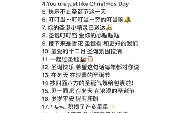 圣诞节最火文案短句—仪式感最火的一句