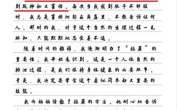 六年级下册第三单元作文 作文《尝屎》原文