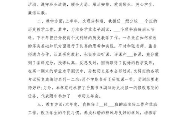 团员教育评议表个人总结;团员评议个人总结500字